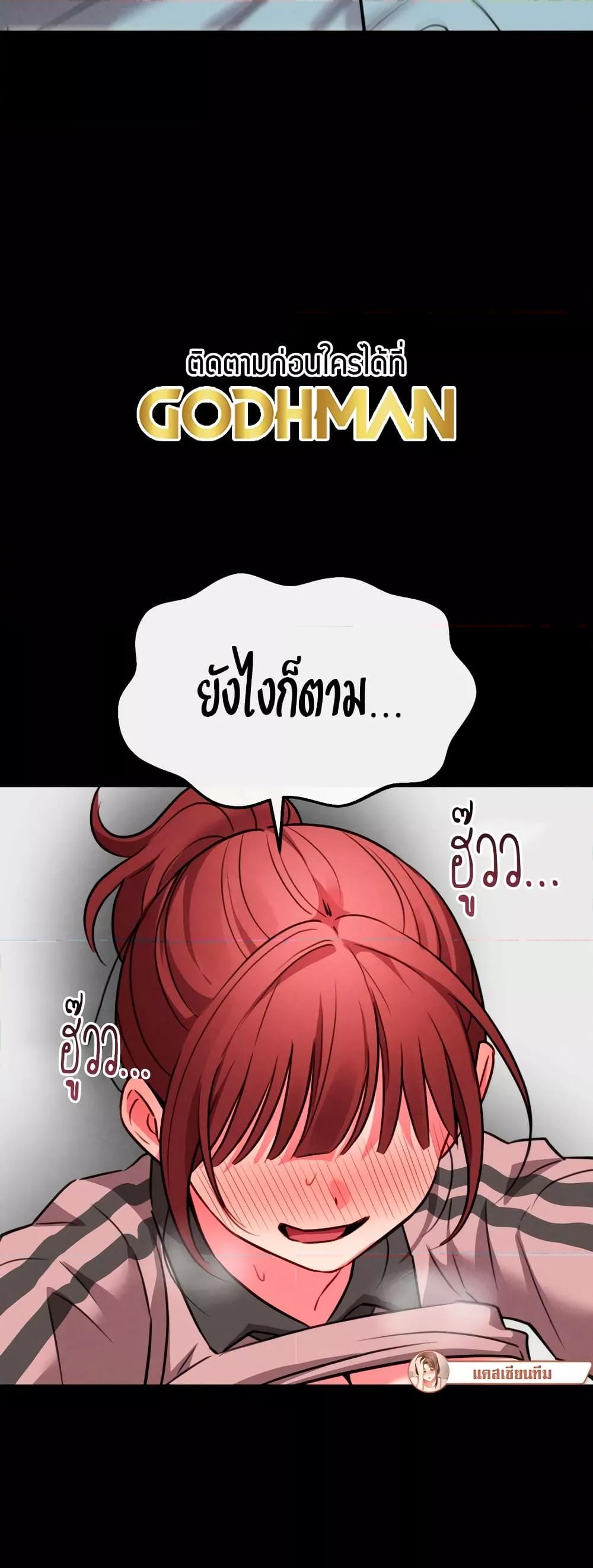 Sex for Survival – Sex for Survival – ตอนที่ 10 หน้า 31