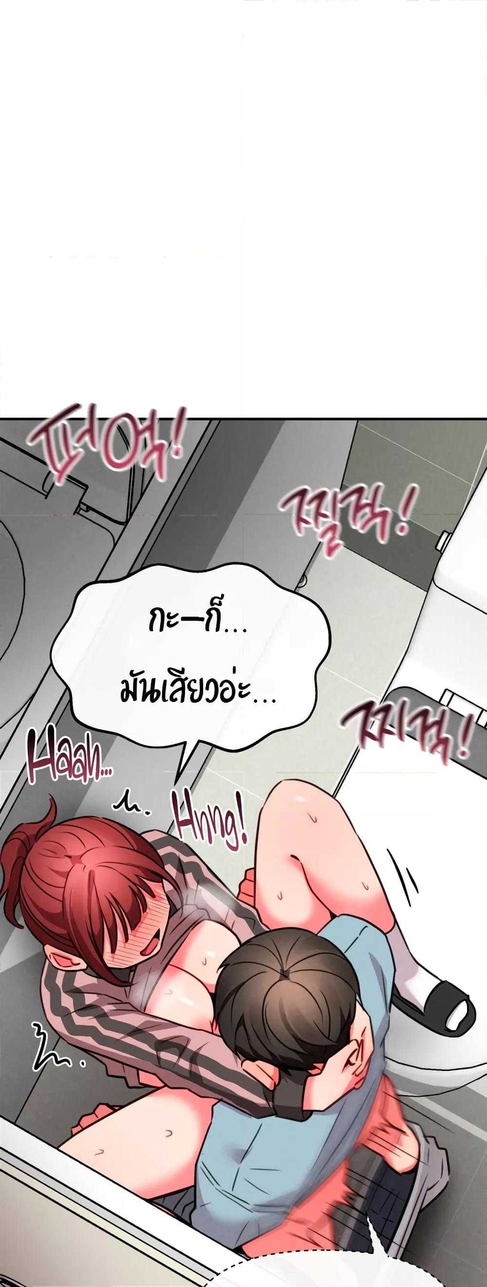 Sex for Survival – Sex for Survival – ตอนที่ 10 หน้า 40