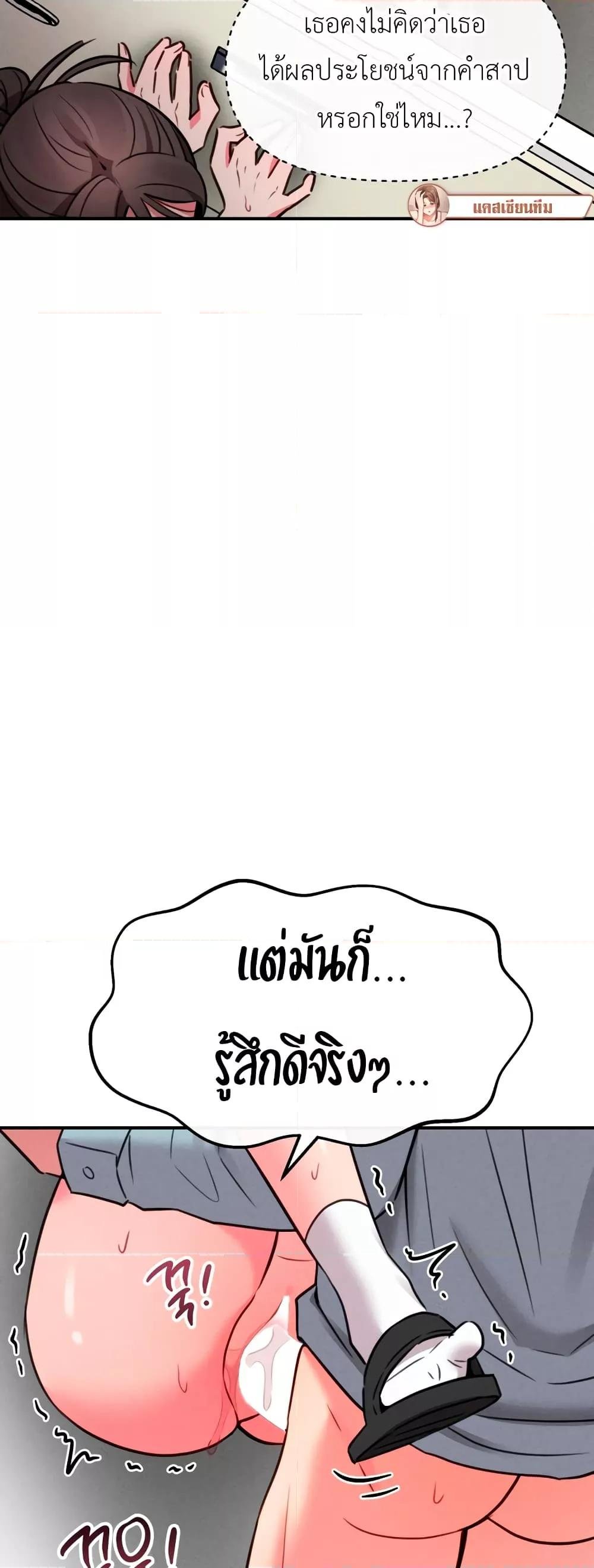 Sex for Survival – Sex for Survival – ตอนที่ 10 หน้า 41
