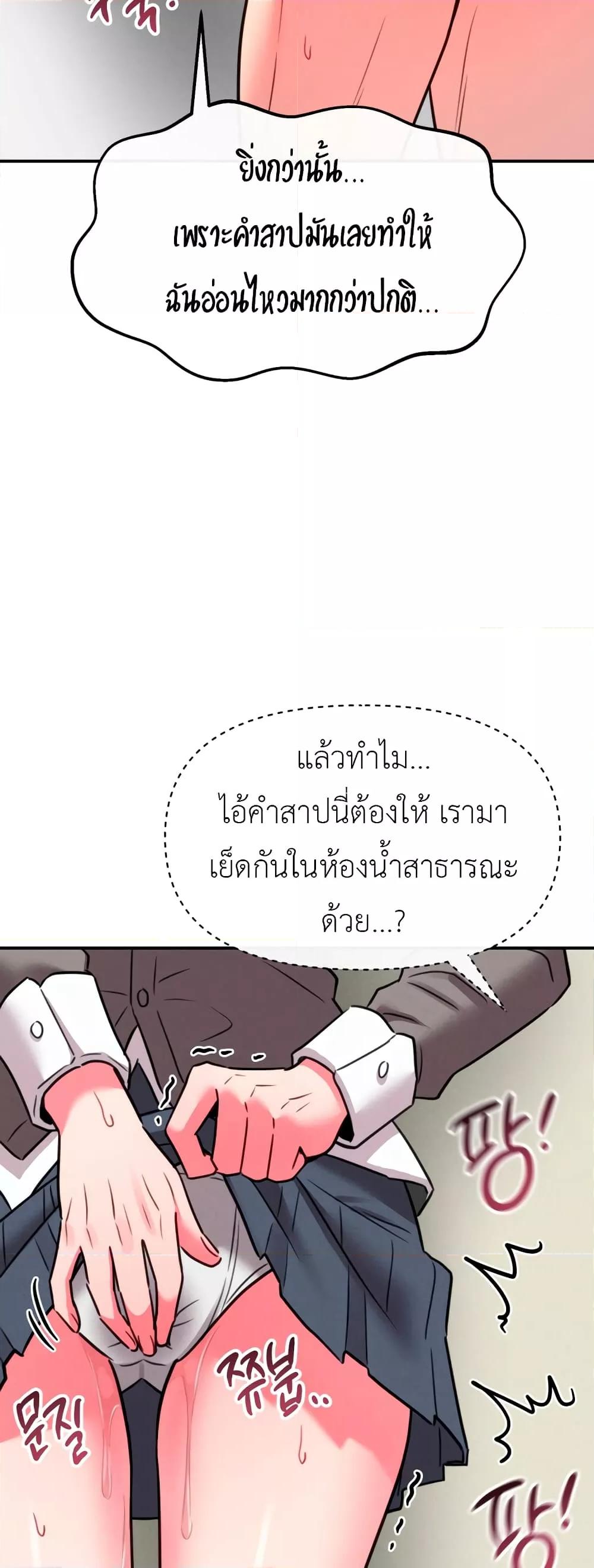 Sex for Survival – Sex for Survival – ตอนที่ 10 หน้า 42
