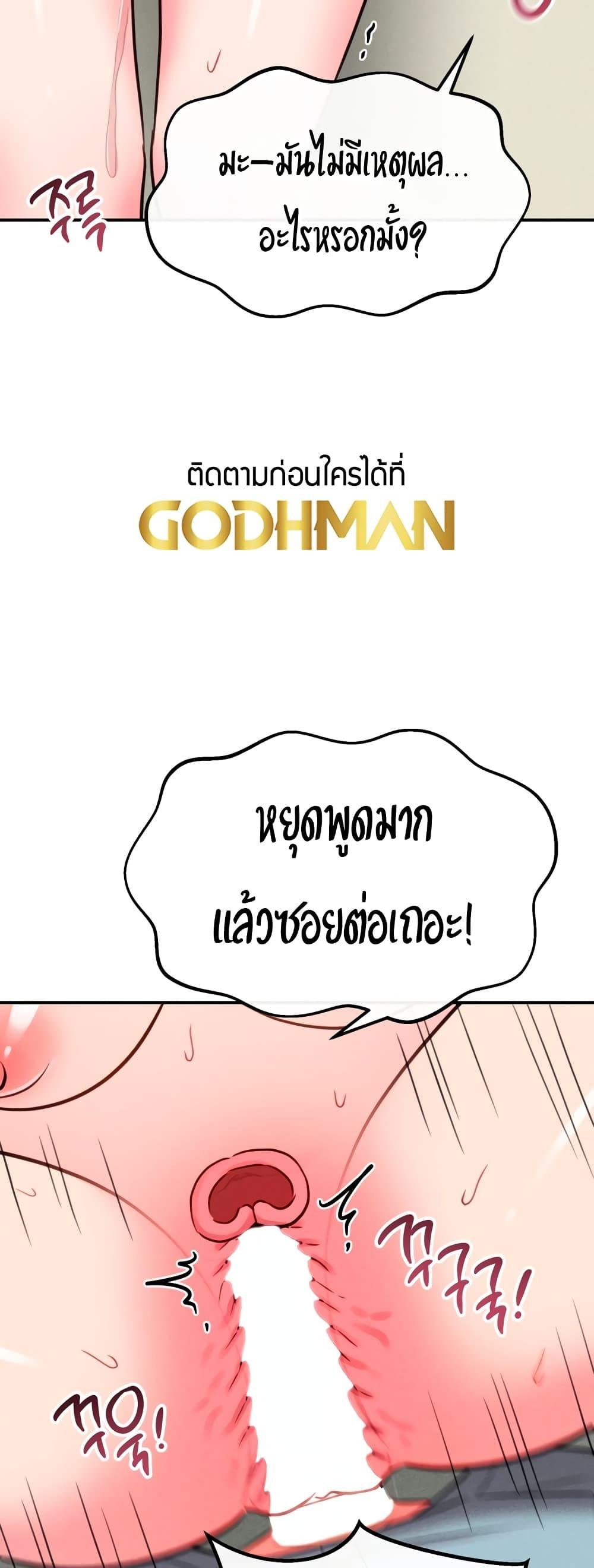 Sex for Survival – Sex for Survival – ตอนที่ 10 หน้า 43