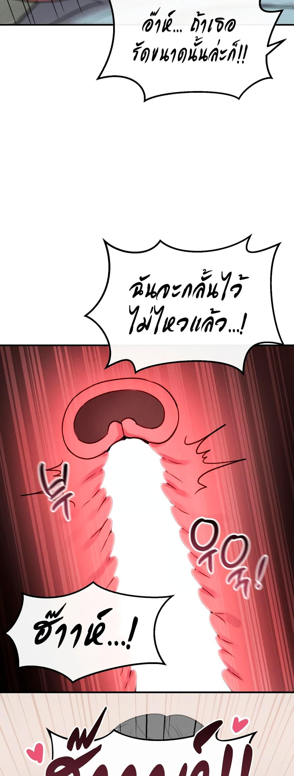 Sex for Survival – Sex for Survival – ตอนที่ 10 หน้า 44