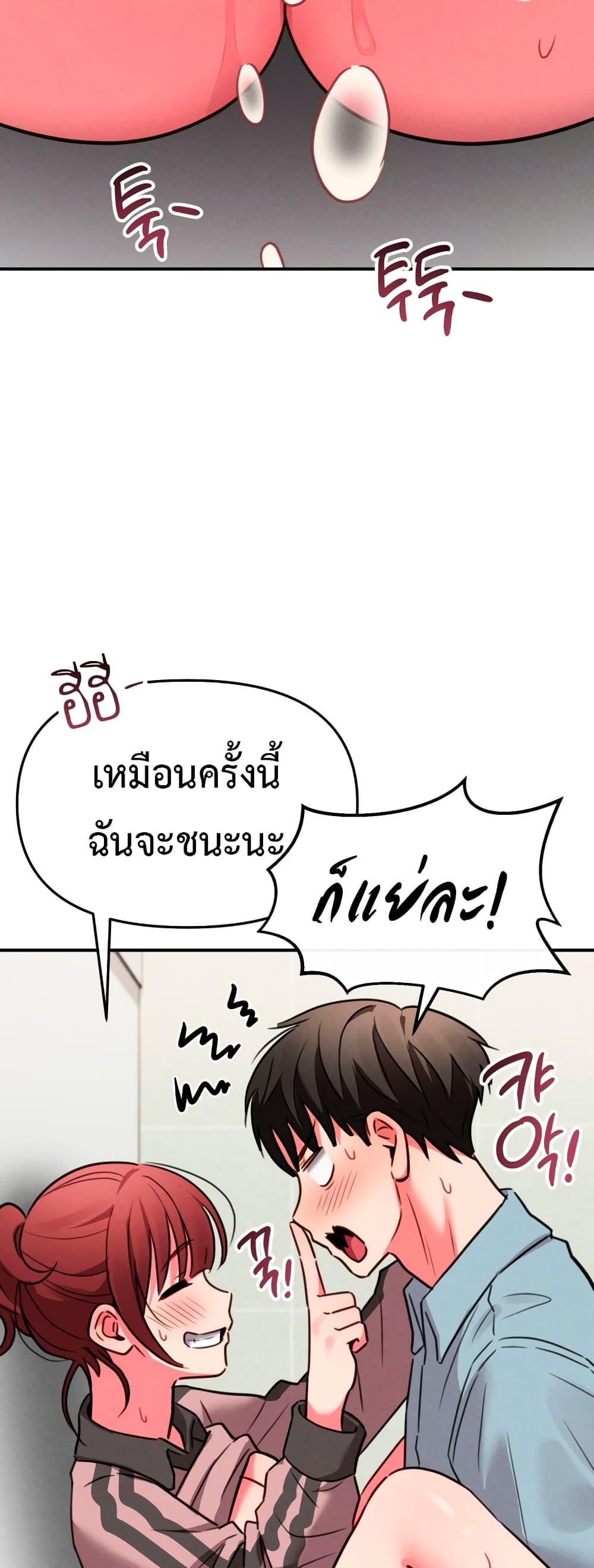 Sex for Survival – Sex for Survival – ตอนที่ 10 หน้า 48