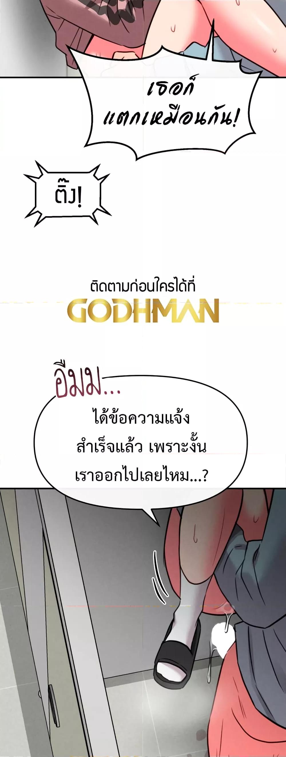 Sex for Survival – Sex for Survival – ตอนที่ 10 หน้า 49