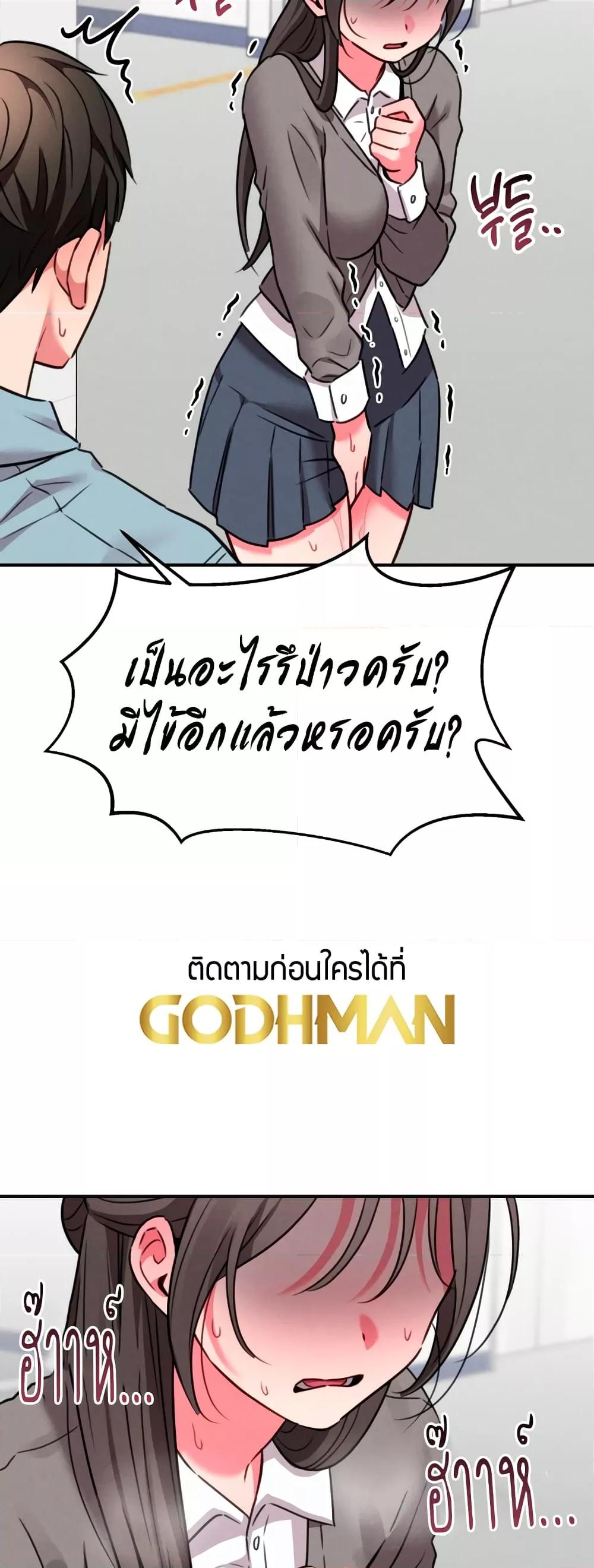 Sex for Survival – Sex for Survival – ตอนที่ 10 หน้า 56