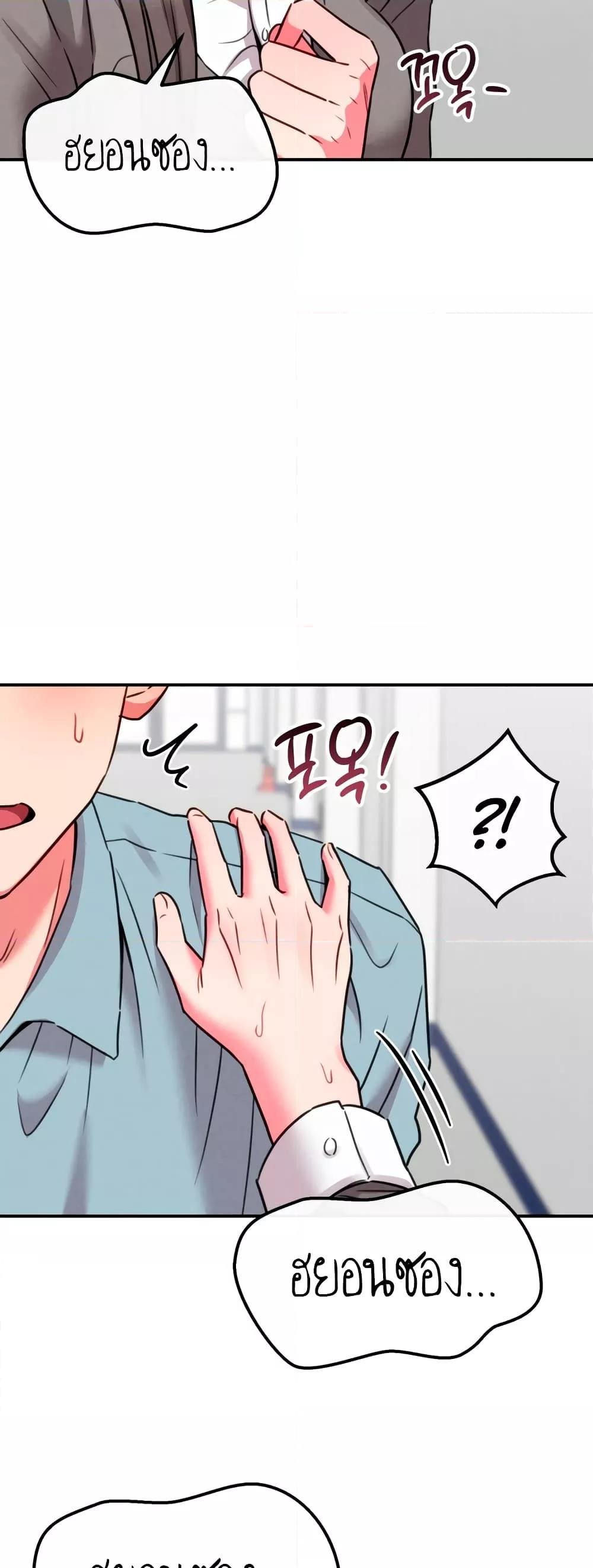 Sex for Survival – Sex for Survival – ตอนที่ 10 หน้า 57