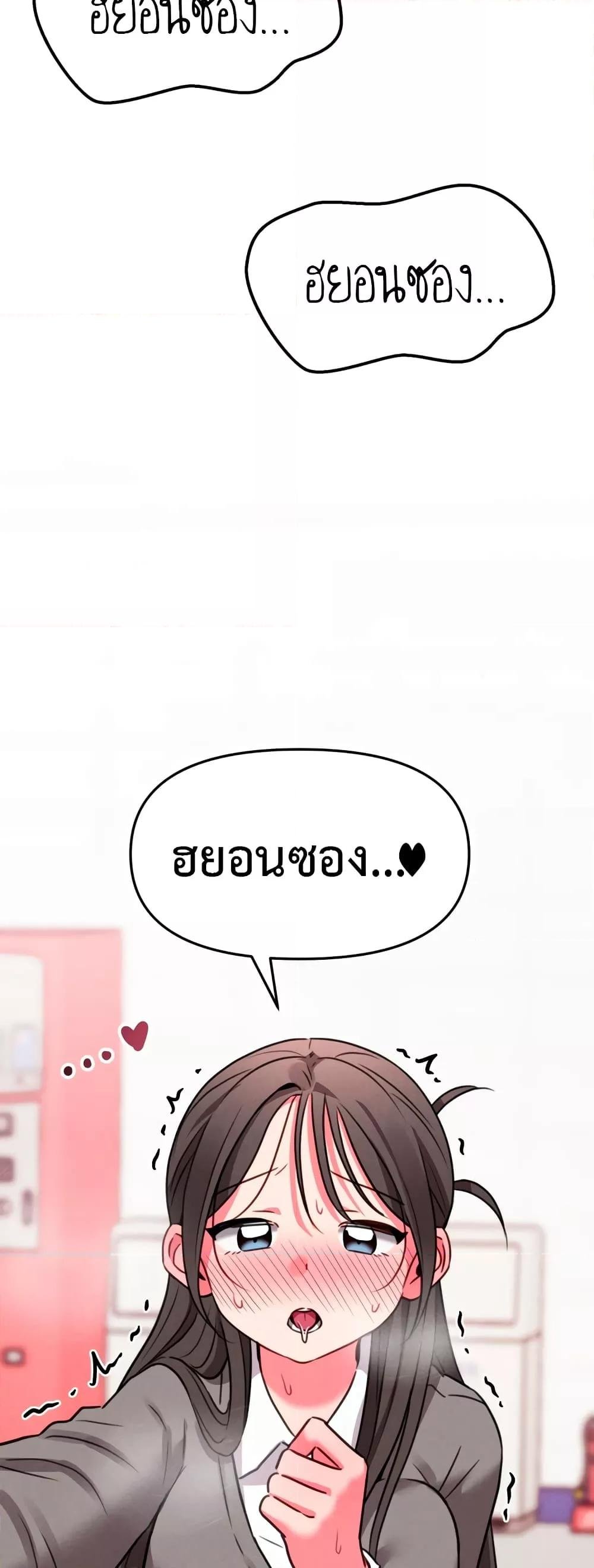 Sex for Survival – Sex for Survival – ตอนที่ 10 หน้า 58