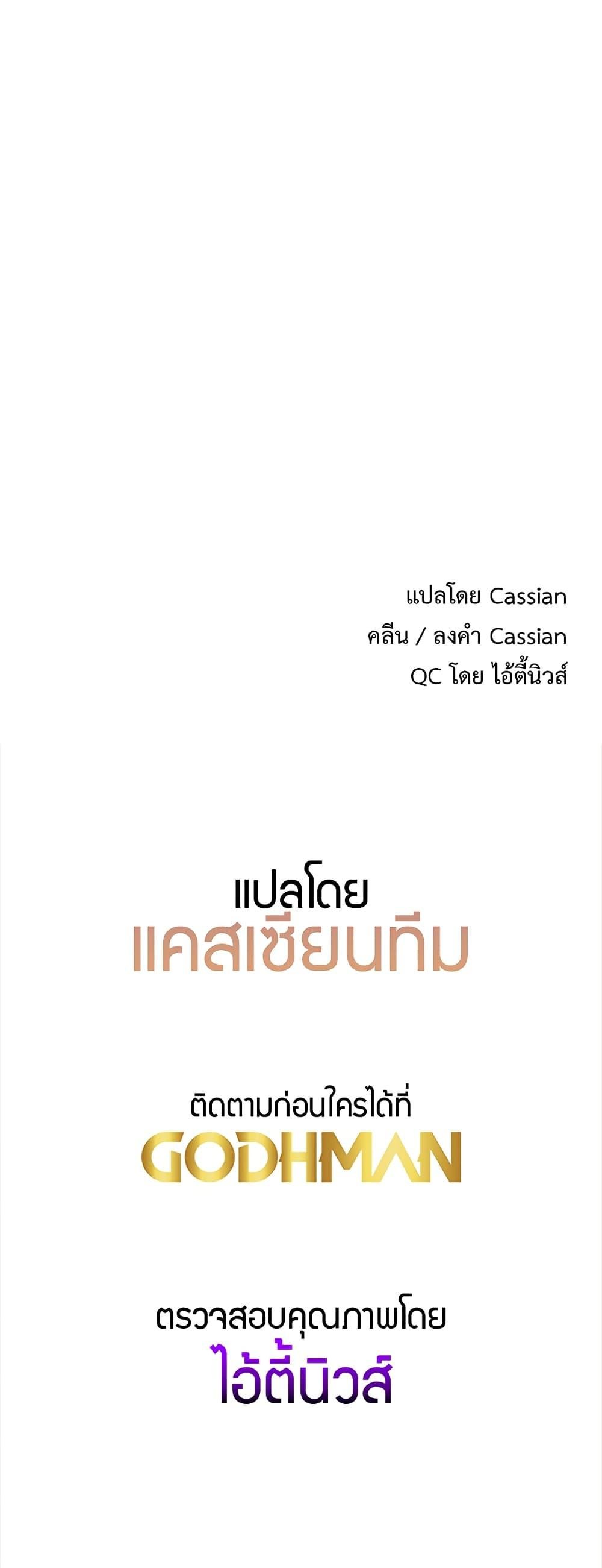 Sex for Survival – Sex for Survival – ตอนที่ 10 หน้า 60