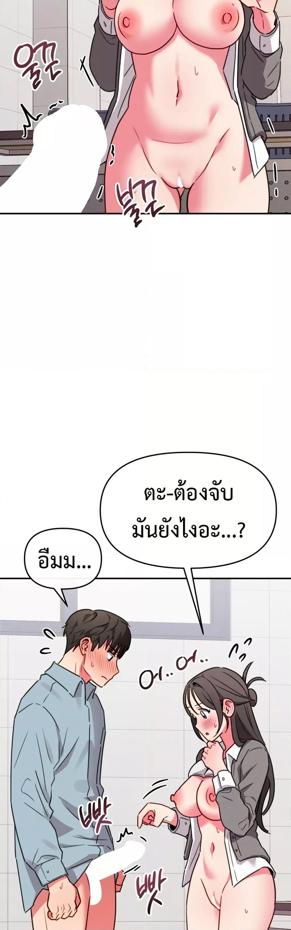 Sex for Survival – Sex for Survival – ตอนที่ 13 หน้า 5
