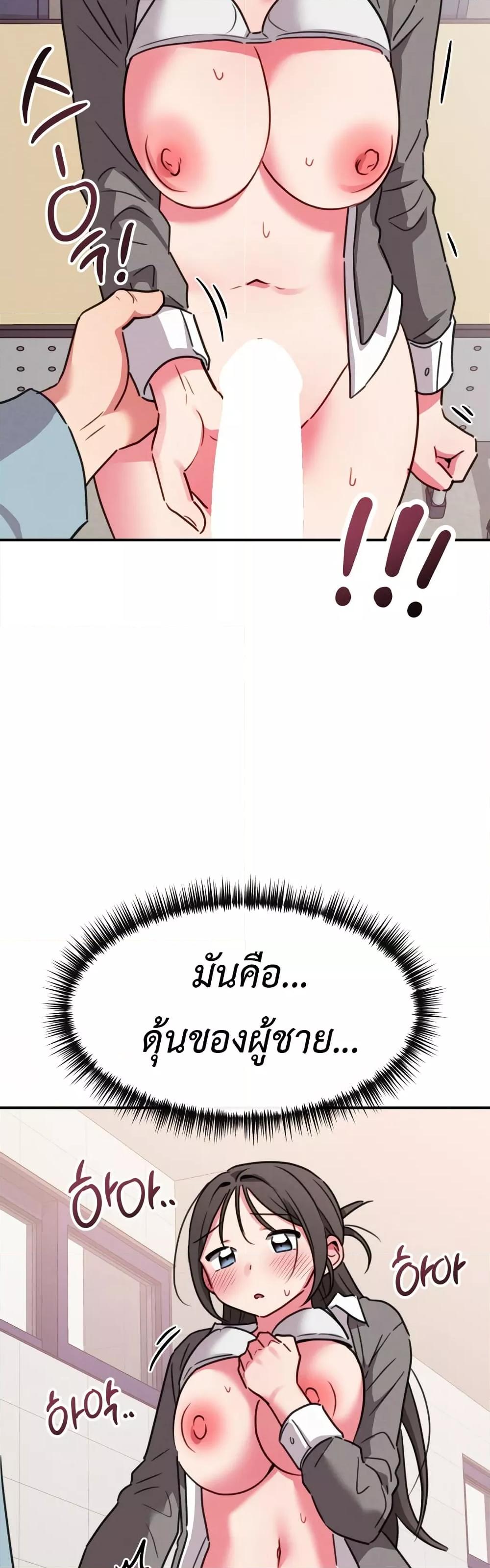 Sex for Survival – Sex for Survival – ตอนที่ 13 หน้า 7