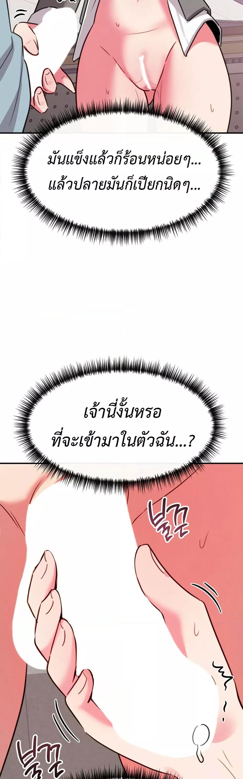 Sex for Survival – Sex for Survival – ตอนที่ 13 หน้า 8