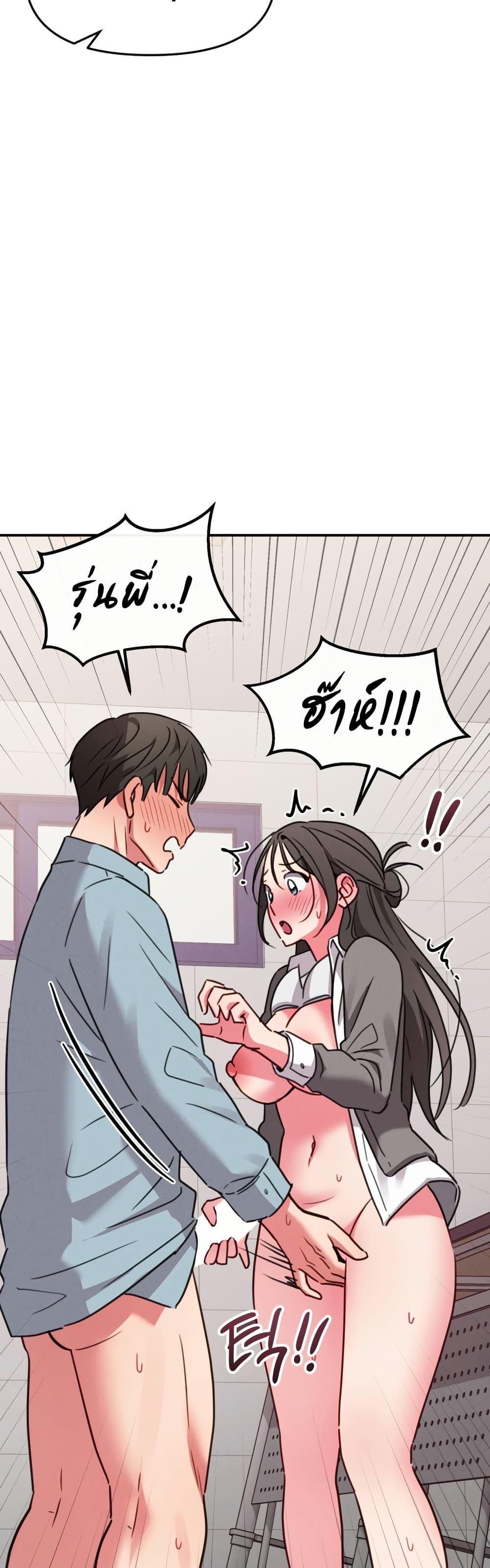 Sex for Survival – Sex for Survival – ตอนที่ 13 หน้า 10