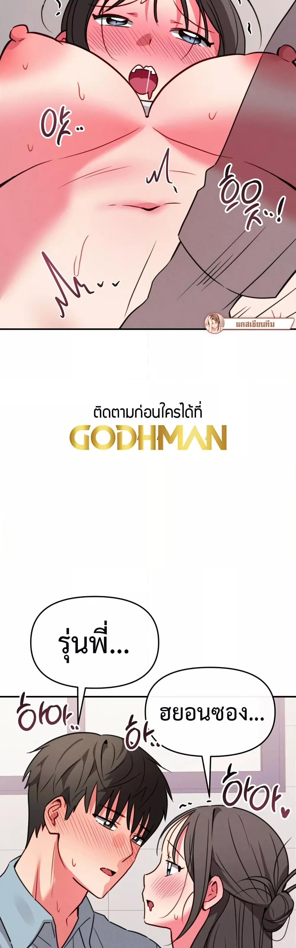 Sex for Survival – Sex for Survival – ตอนที่ 13 หน้า 16