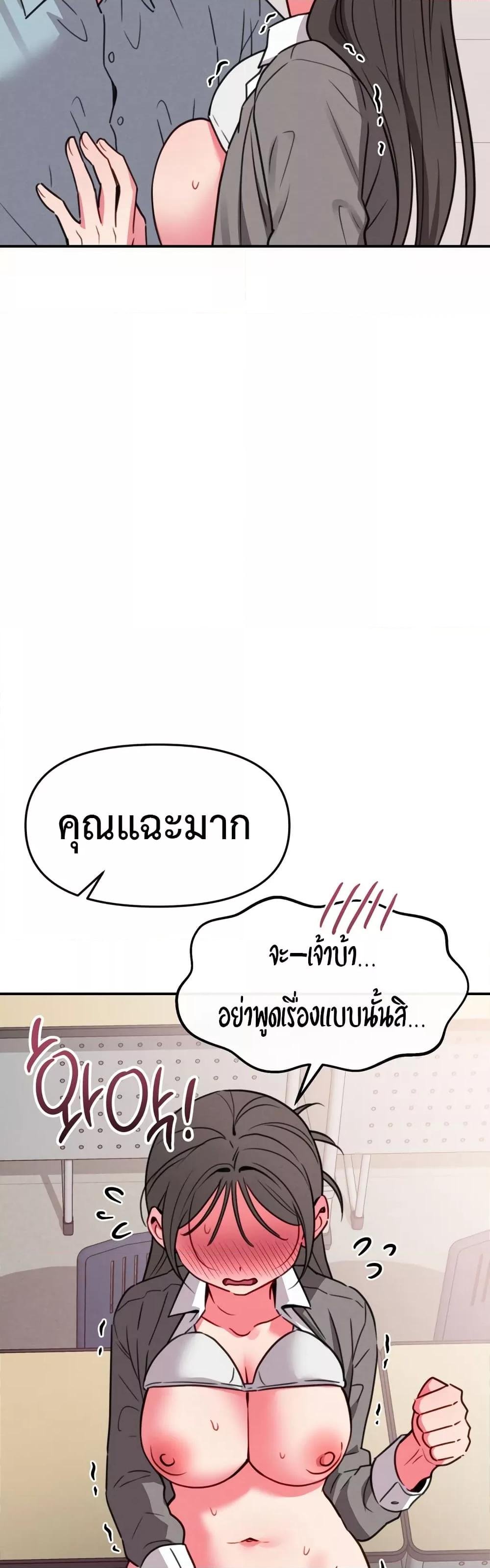 Sex for Survival – Sex for Survival – ตอนที่ 13 หน้า 17