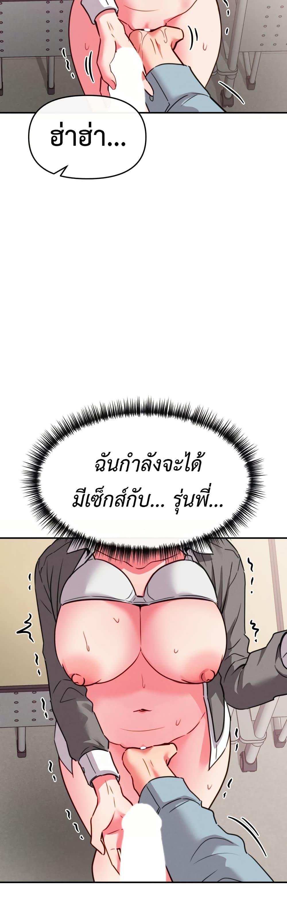 Sex for Survival – Sex for Survival – ตอนที่ 13 หน้า 18