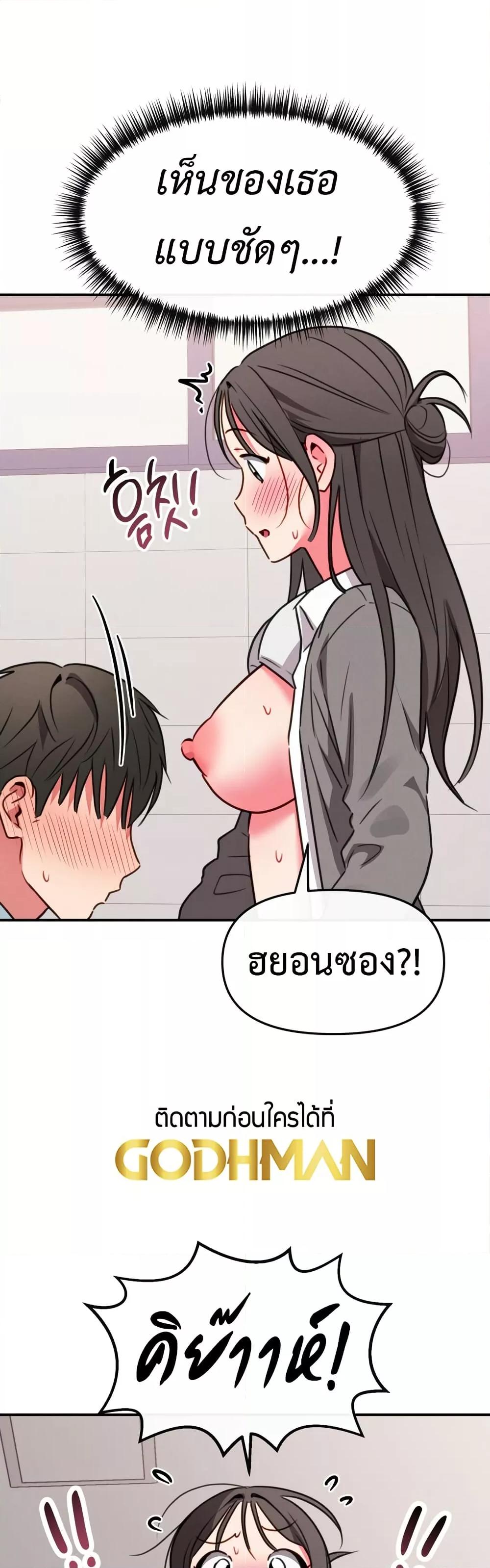 Sex for Survival – Sex for Survival – ตอนที่ 13 หน้า 20