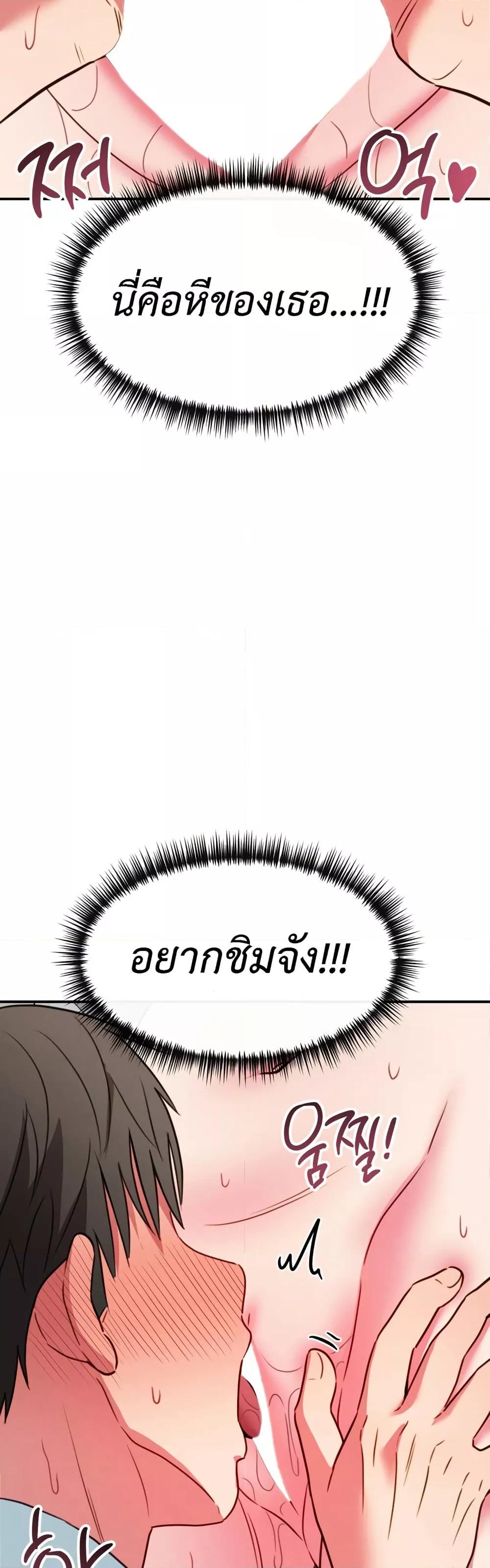 Sex for Survival – Sex for Survival – ตอนที่ 13 หน้า 23
