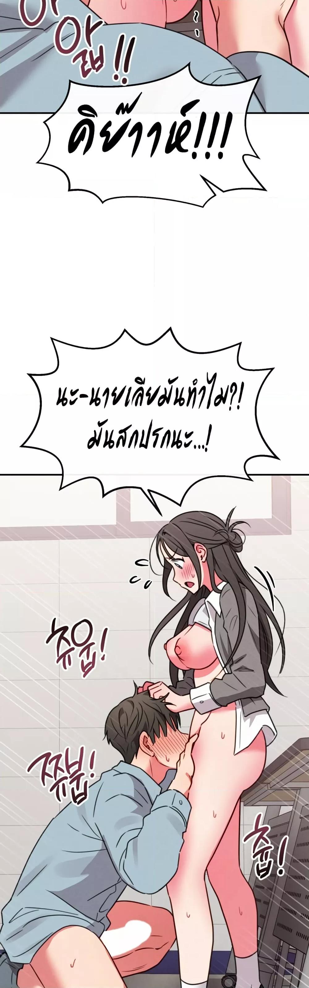 Sex for Survival – Sex for Survival – ตอนที่ 13 หน้า 24