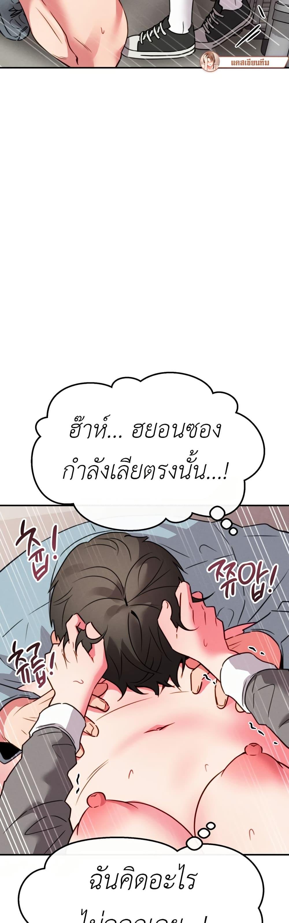 Sex for Survival – Sex for Survival – ตอนที่ 13 หน้า 25
