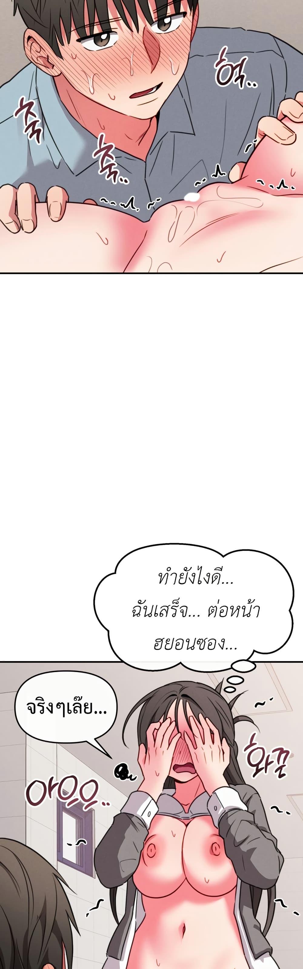 Sex for Survival – Sex for Survival – ตอนที่ 13 หน้า 29