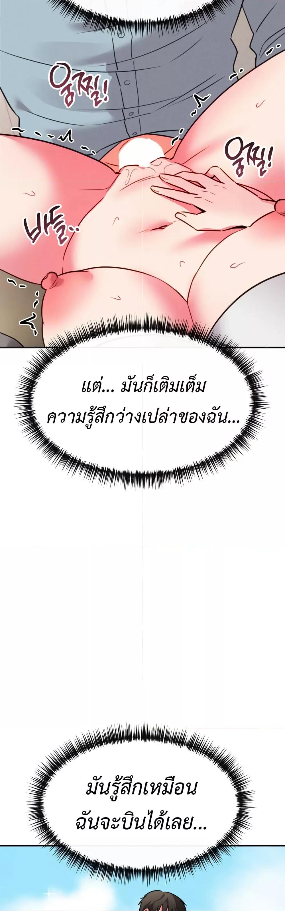 Sex for Survival – Sex for Survival – ตอนที่ 13 หน้า 37