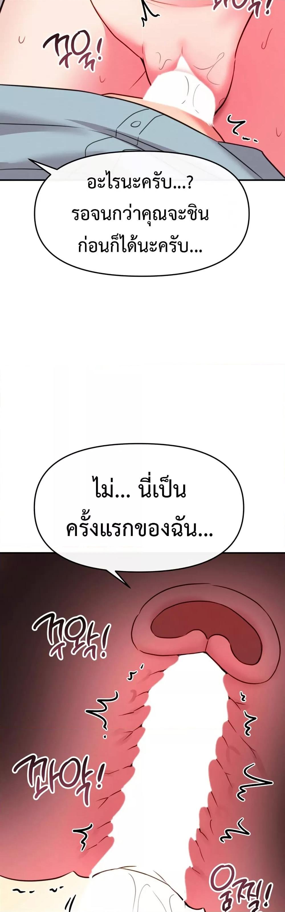 Sex for Survival – Sex for Survival – ตอนที่ 13 หน้า 40