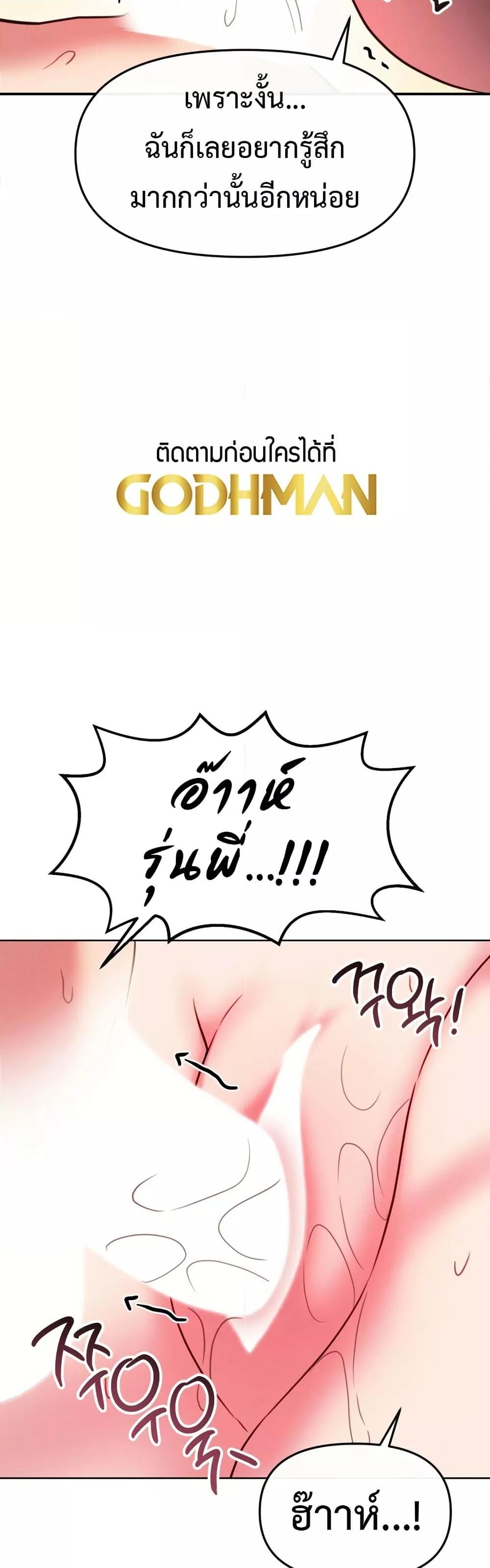 Sex for Survival – Sex for Survival – ตอนที่ 13 หน้า 41