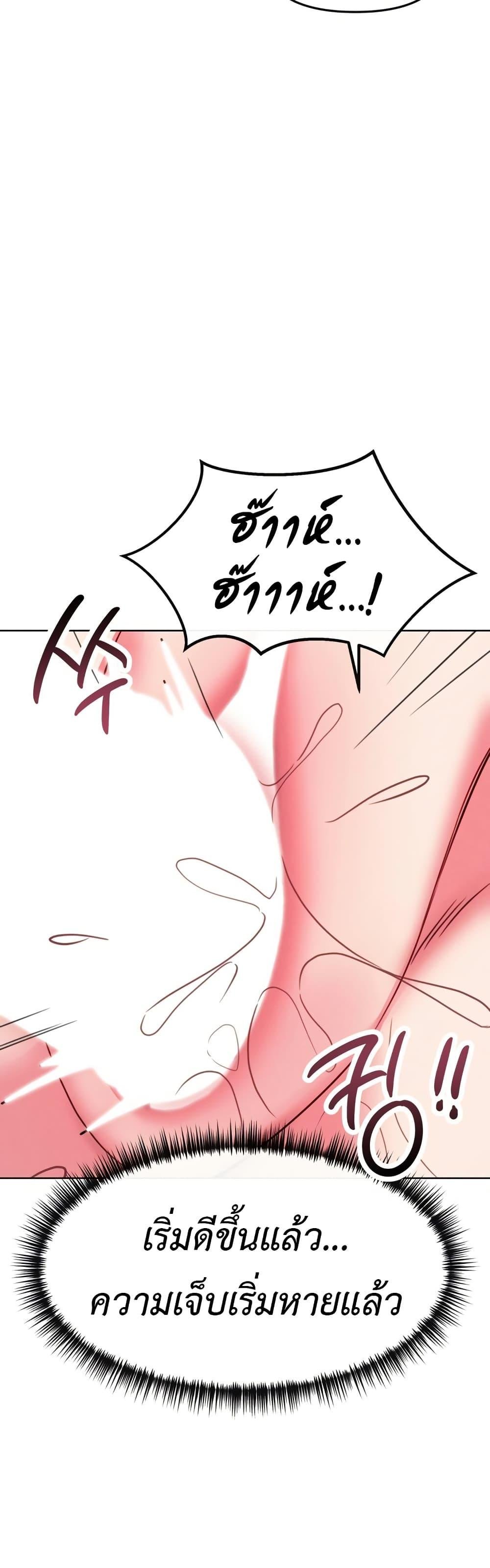 Sex for Survival – Sex for Survival – ตอนที่ 13 หน้า 42