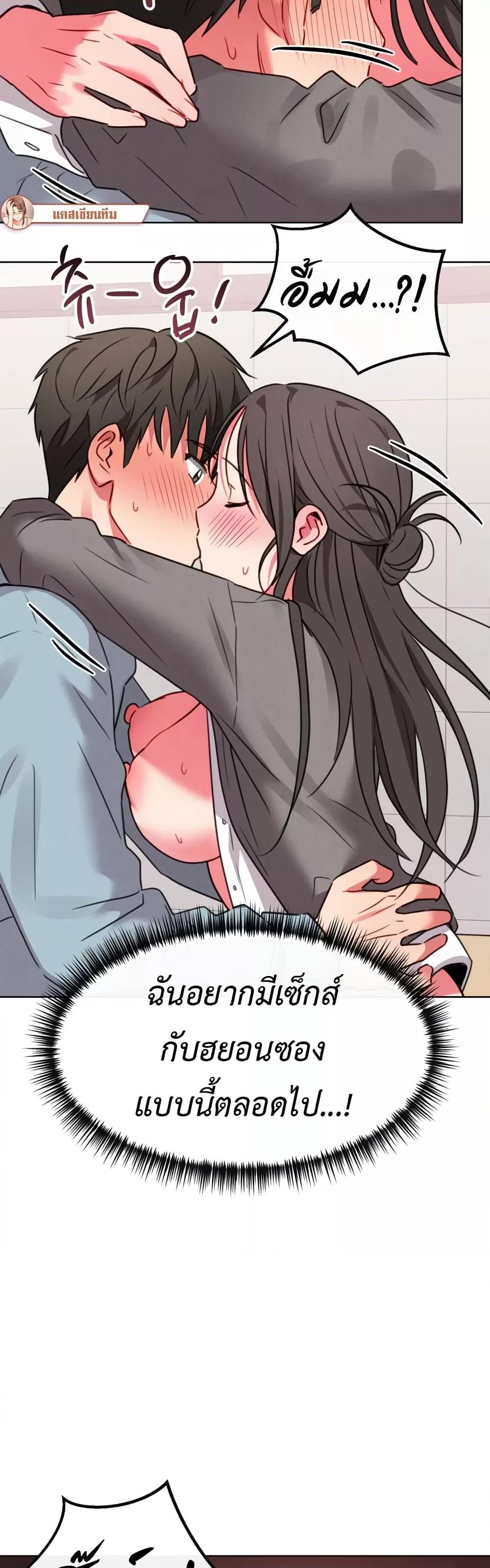 Sex for Survival – Sex for Survival – ตอนที่ 13 หน้า 45