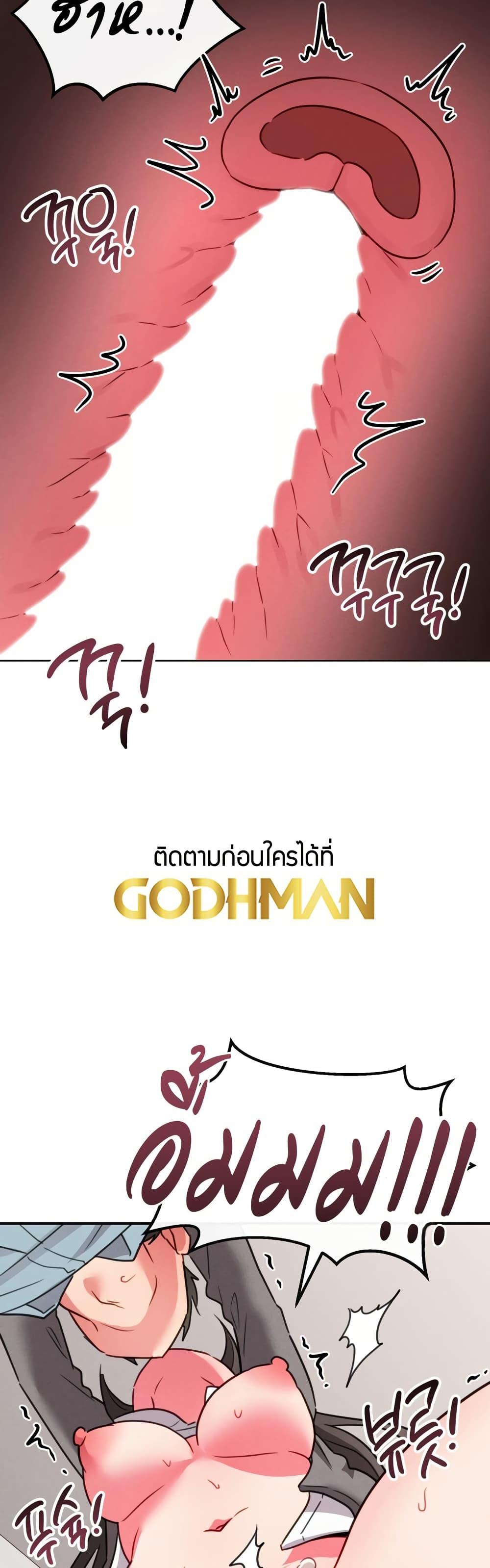 Sex for Survival – Sex for Survival – ตอนที่ 13 หน้า 46