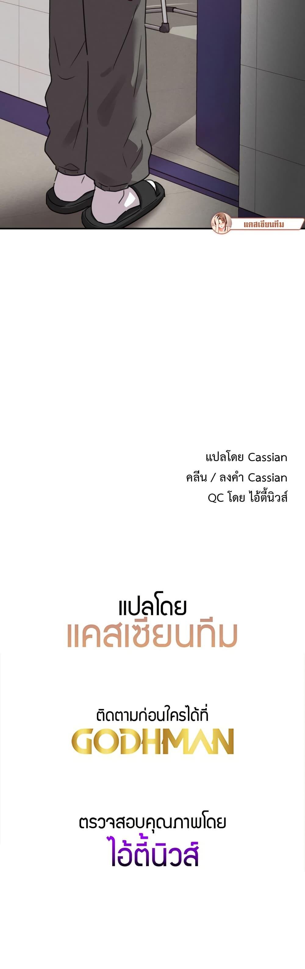 Sex for Survival – Sex for Survival – ตอนที่ 13 หน้า 50