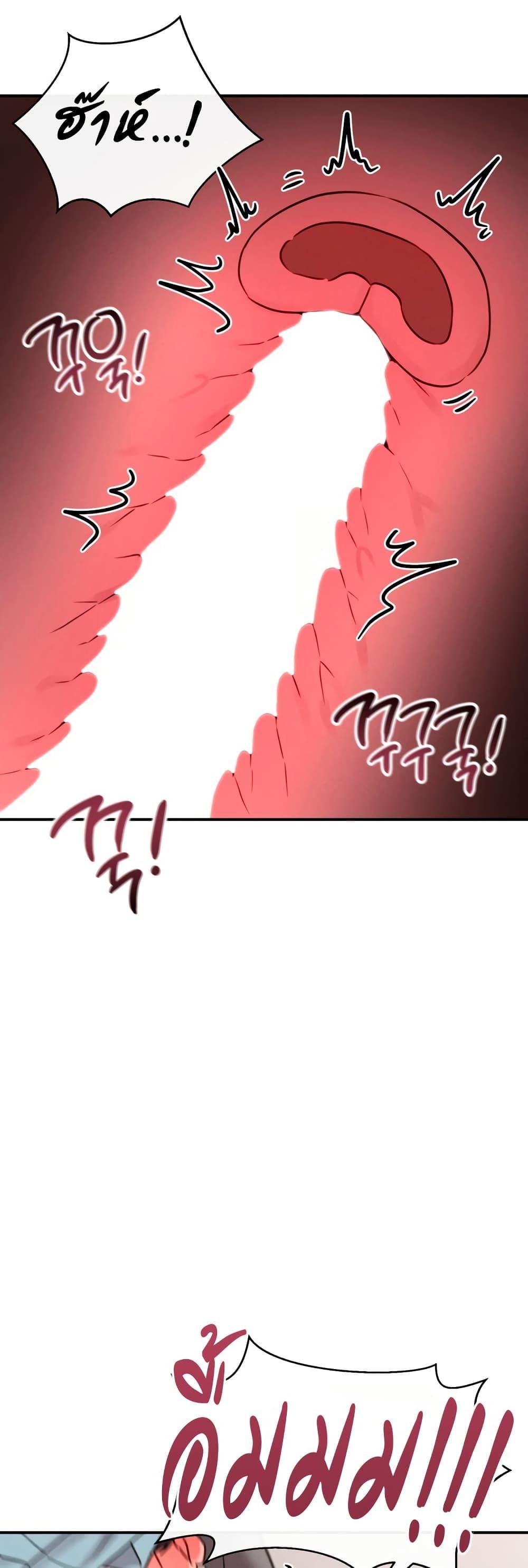 Sex for Survival – Sex for Survival – ตอนที่ 14 หน้า 3