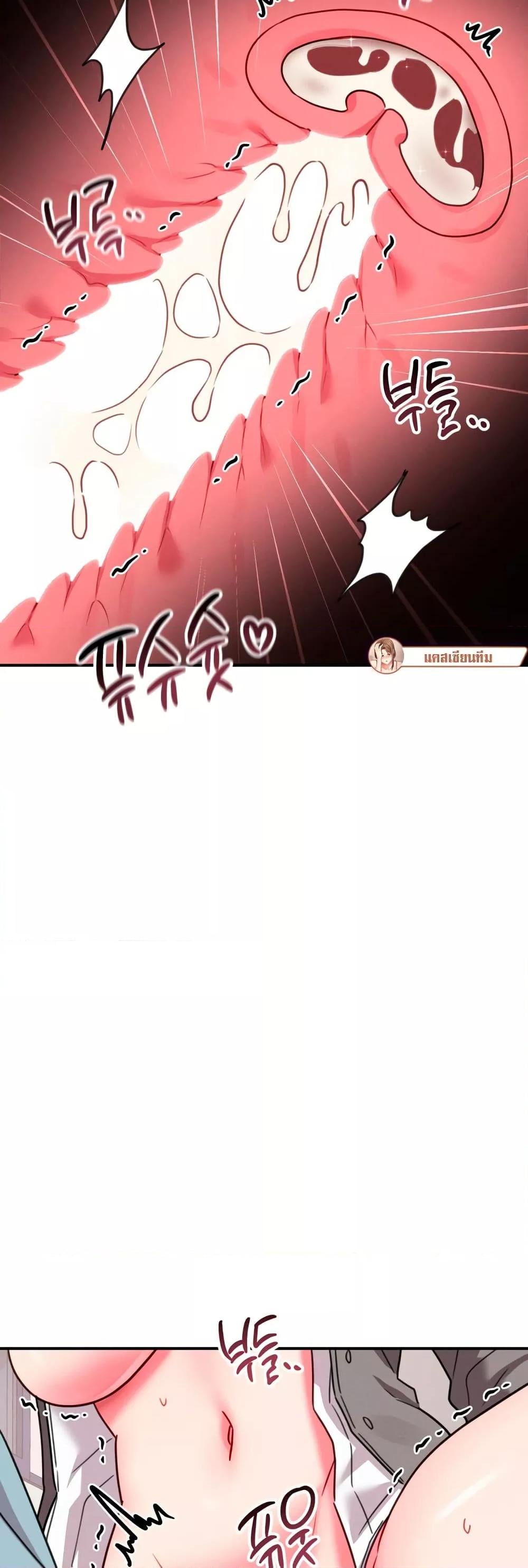 Sex for Survival – Sex for Survival – ตอนที่ 14 หน้า 6