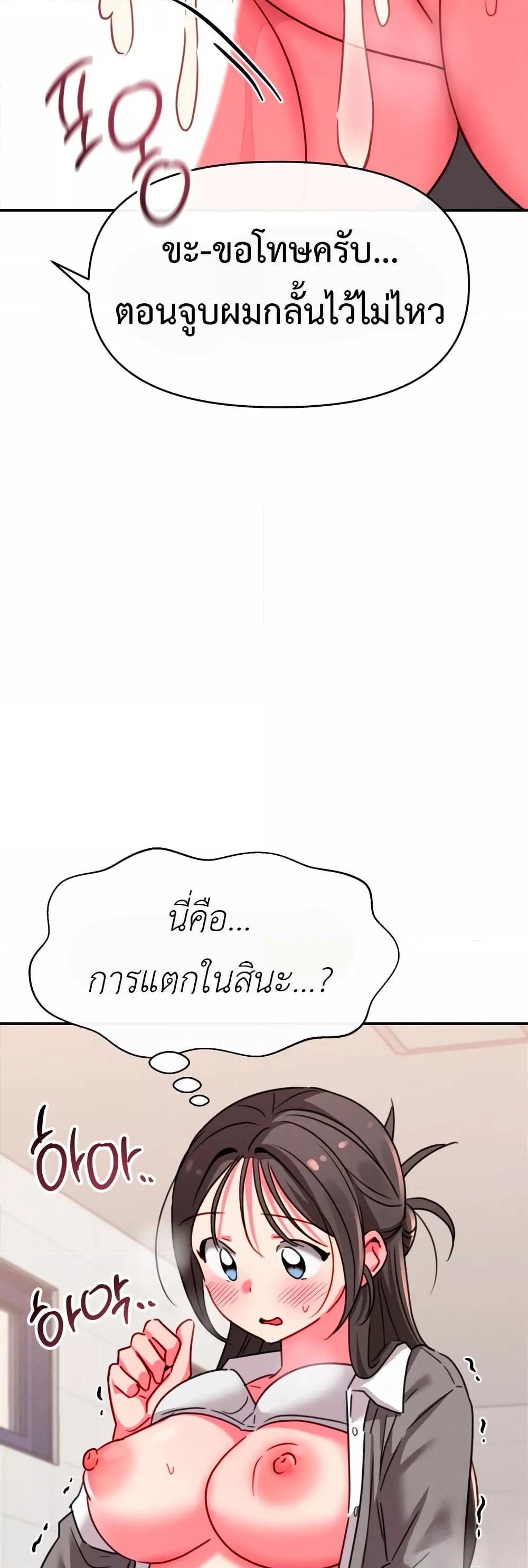 Sex for Survival – Sex for Survival – ตอนที่ 14 หน้า 9