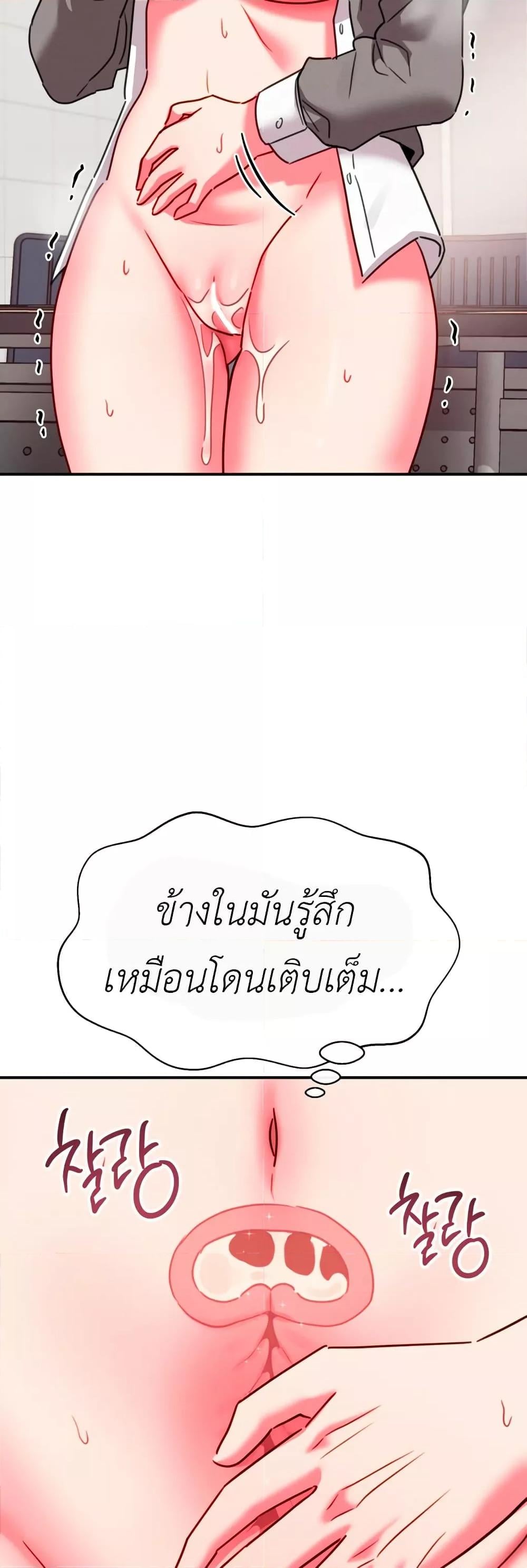 Sex for Survival – Sex for Survival – ตอนที่ 14 หน้า 10