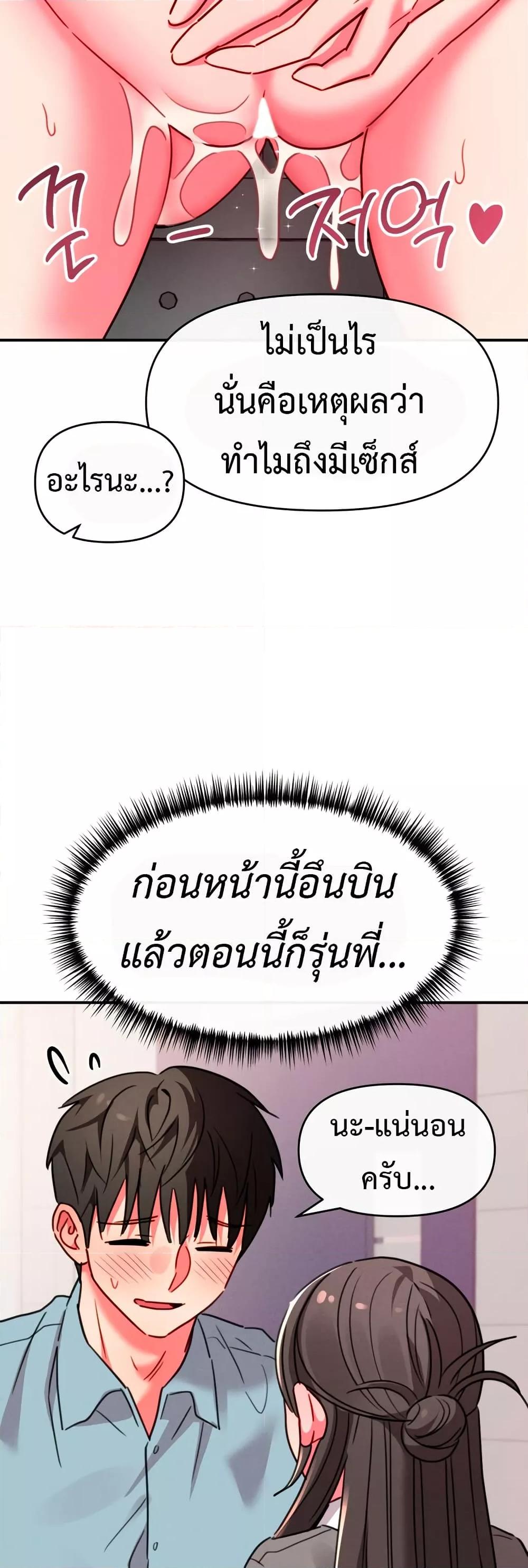 Sex for Survival – Sex for Survival – ตอนที่ 14 หน้า 11