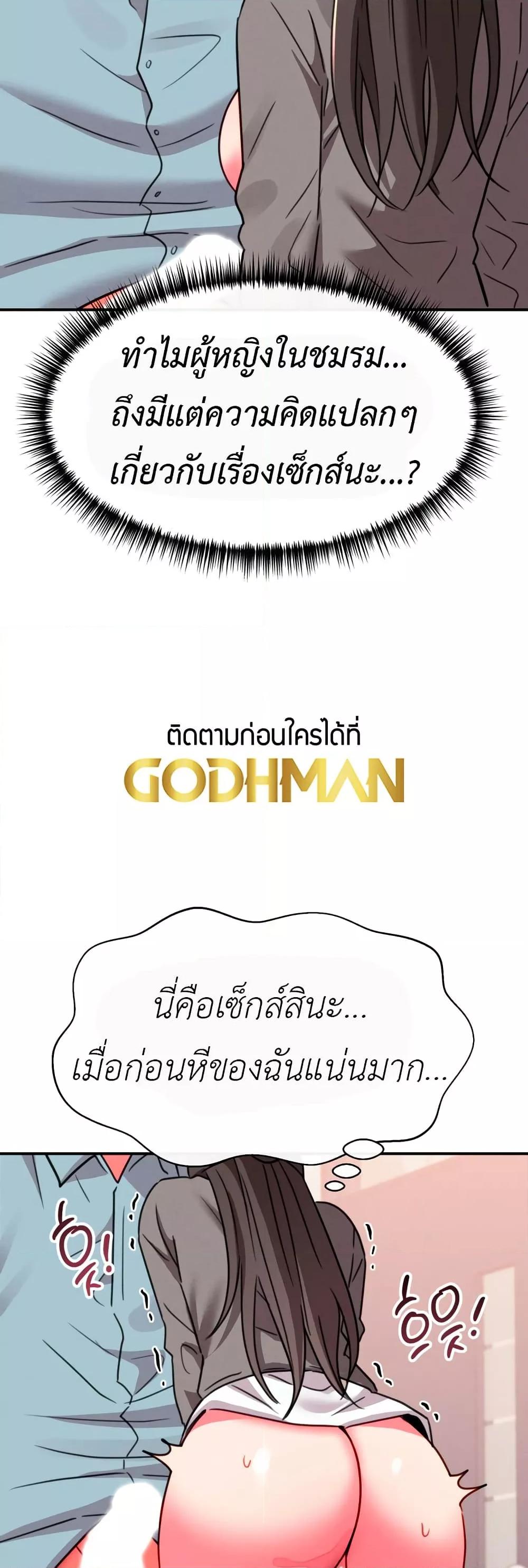 Sex for Survival – Sex for Survival – ตอนที่ 14 หน้า 12