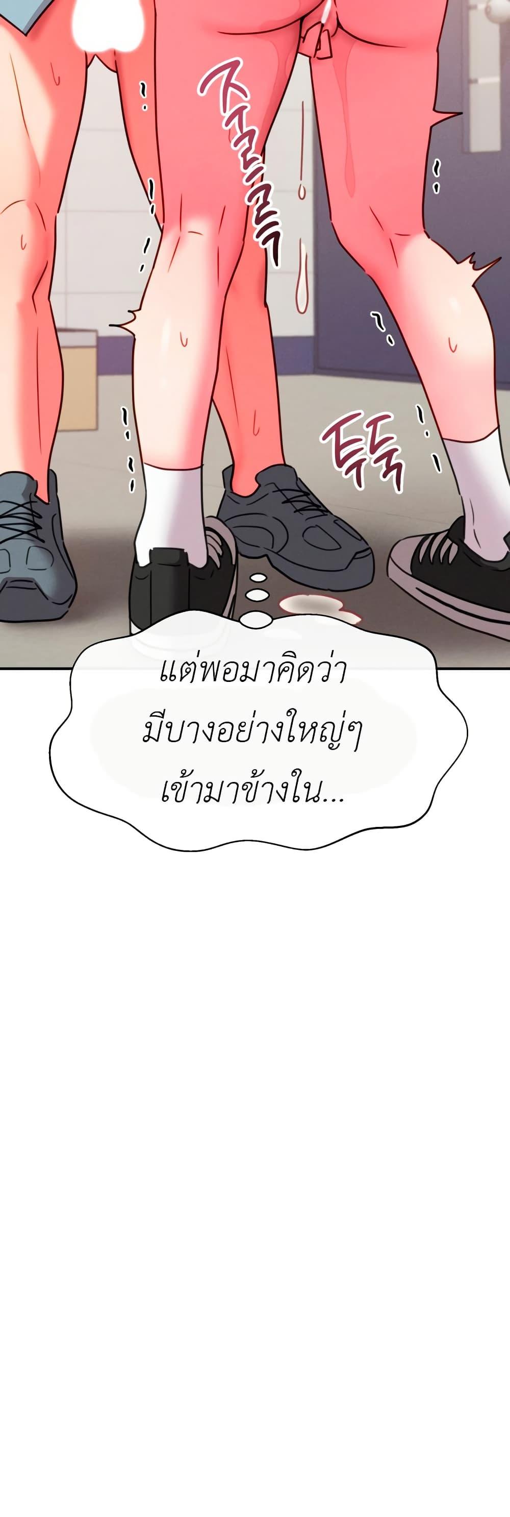 Sex for Survival – Sex for Survival – ตอนที่ 14 หน้า 13
