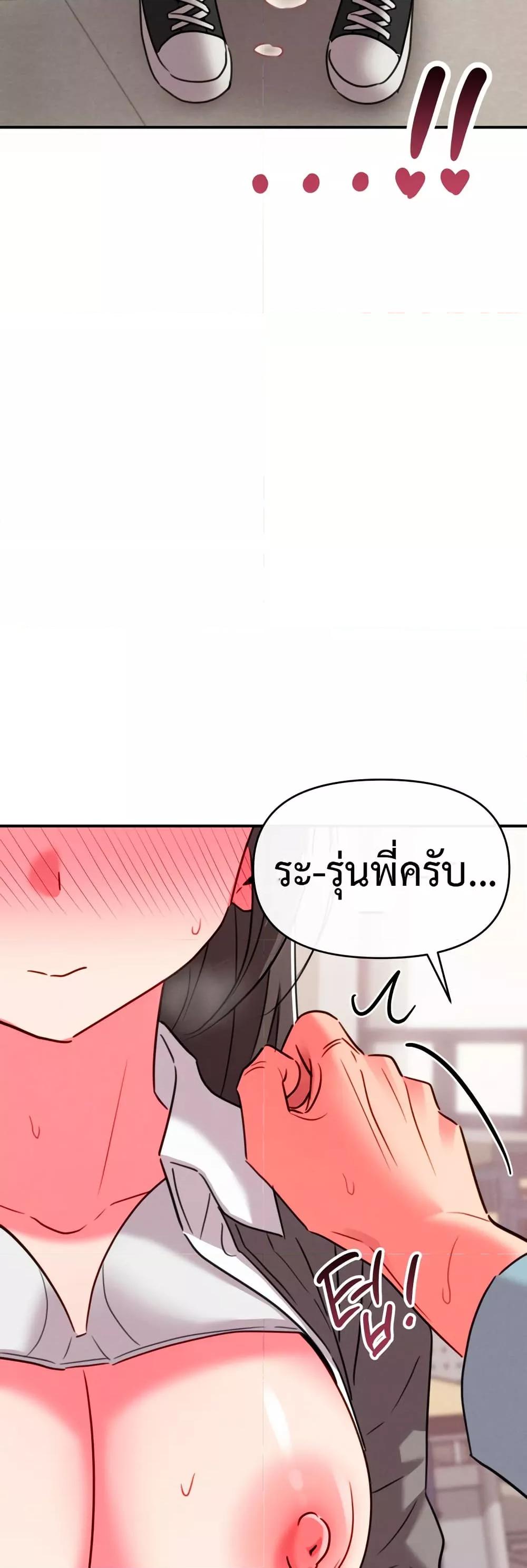 Sex for Survival – Sex for Survival – ตอนที่ 14 หน้า 15