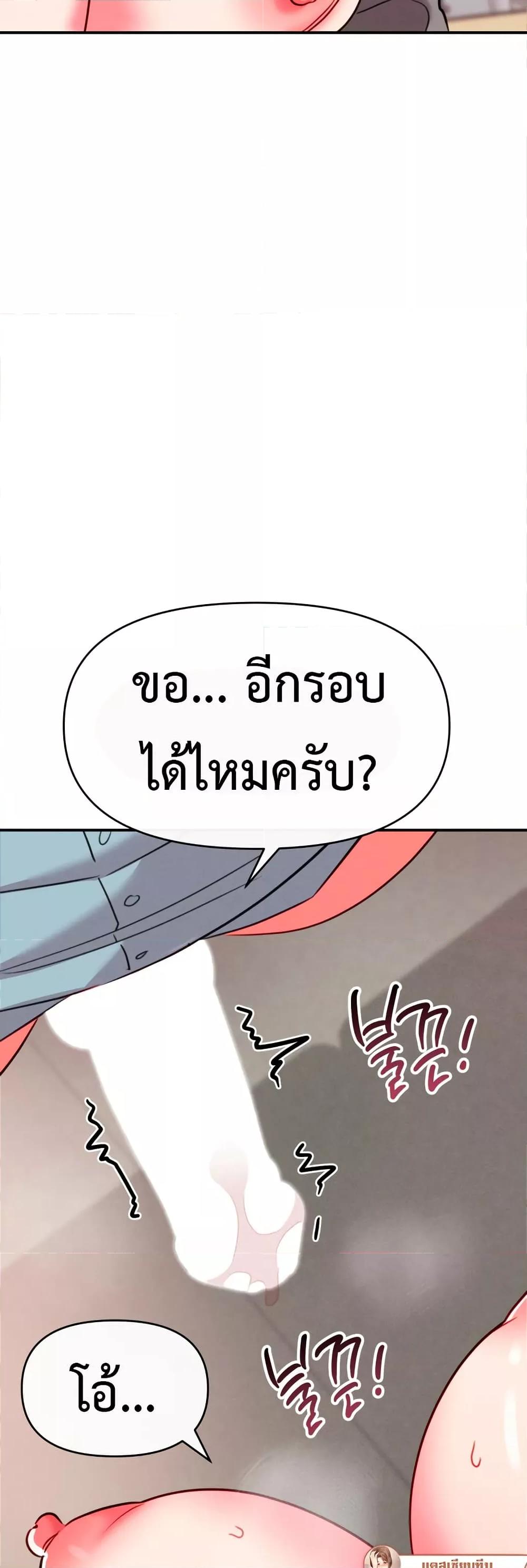 Sex for Survival – Sex for Survival – ตอนที่ 14 หน้า 16