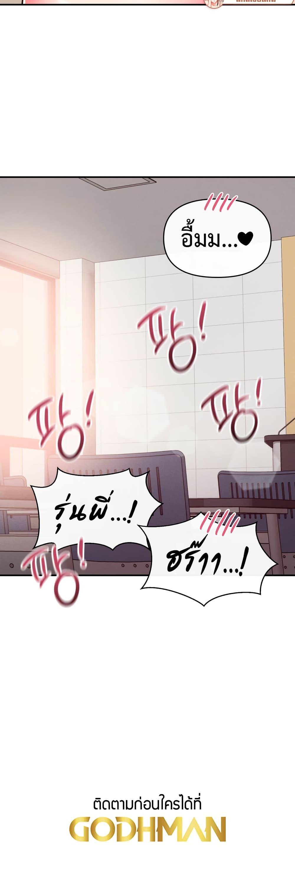 Sex for Survival – Sex for Survival – ตอนที่ 14 หน้า 17