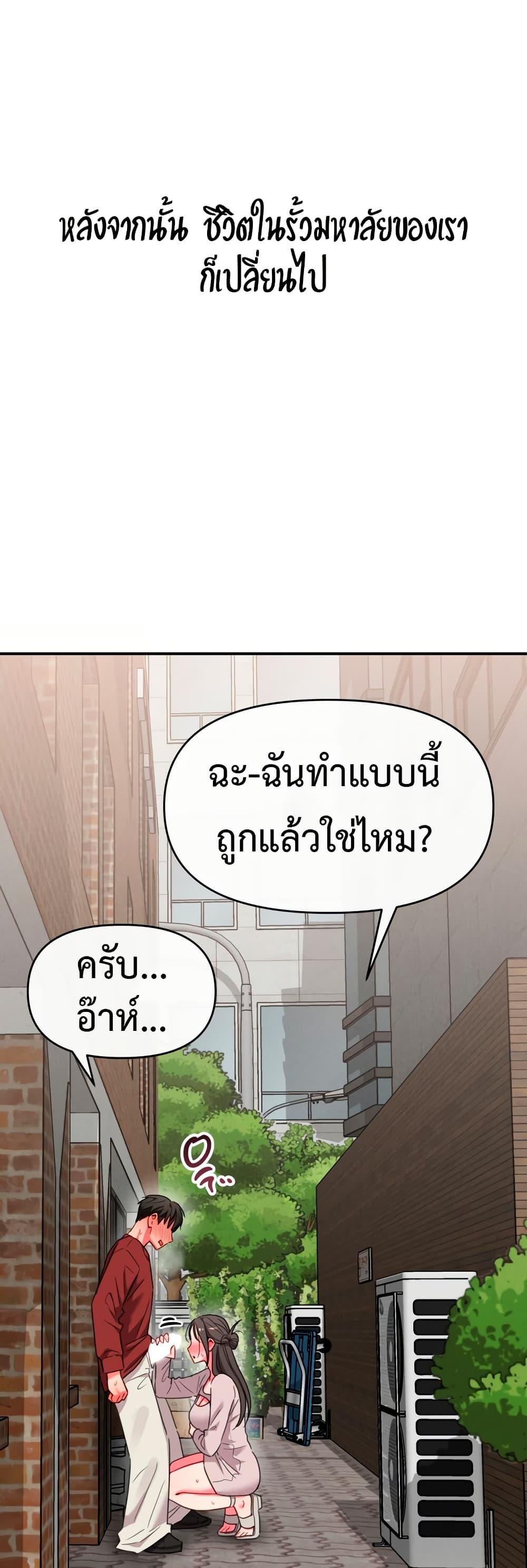 Sex for Survival – Sex for Survival – ตอนที่ 14 หน้า 19