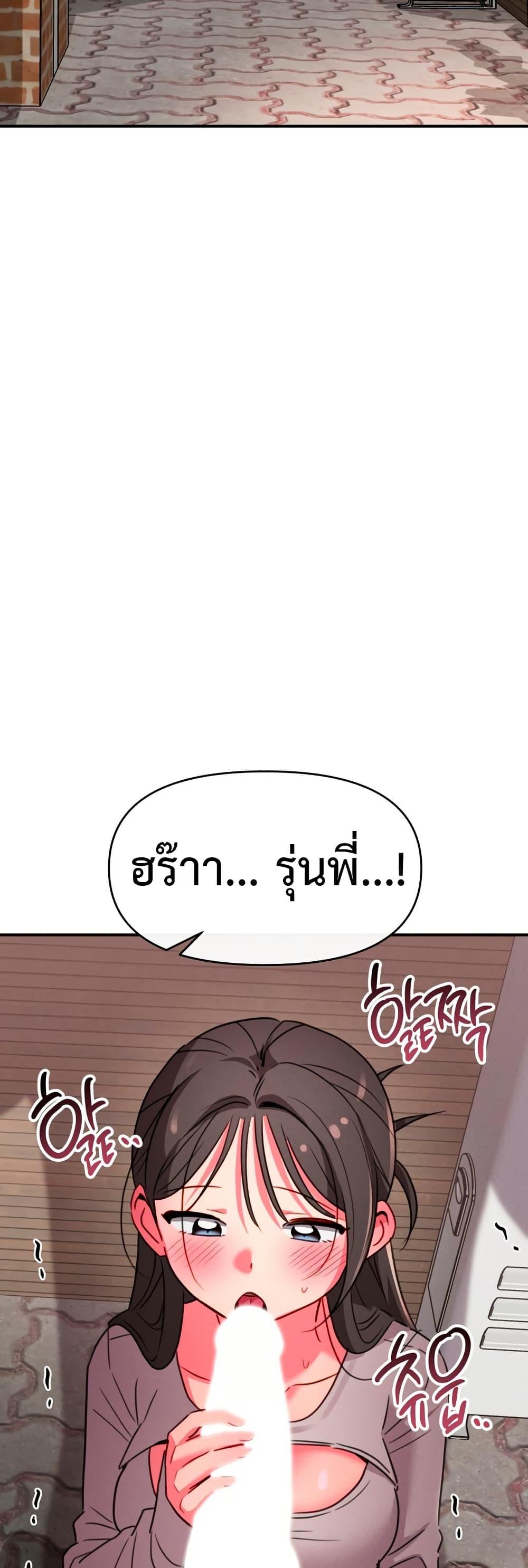 Sex for Survival – Sex for Survival – ตอนที่ 14 หน้า 20