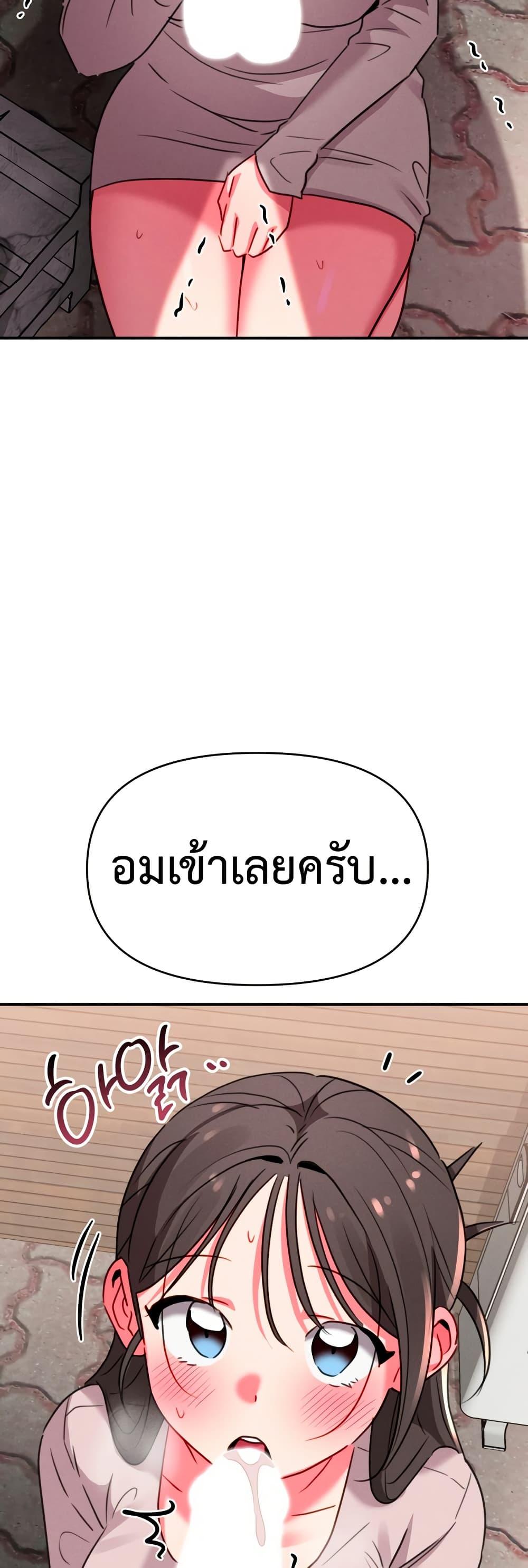 Sex for Survival – Sex for Survival – ตอนที่ 14 หน้า 21