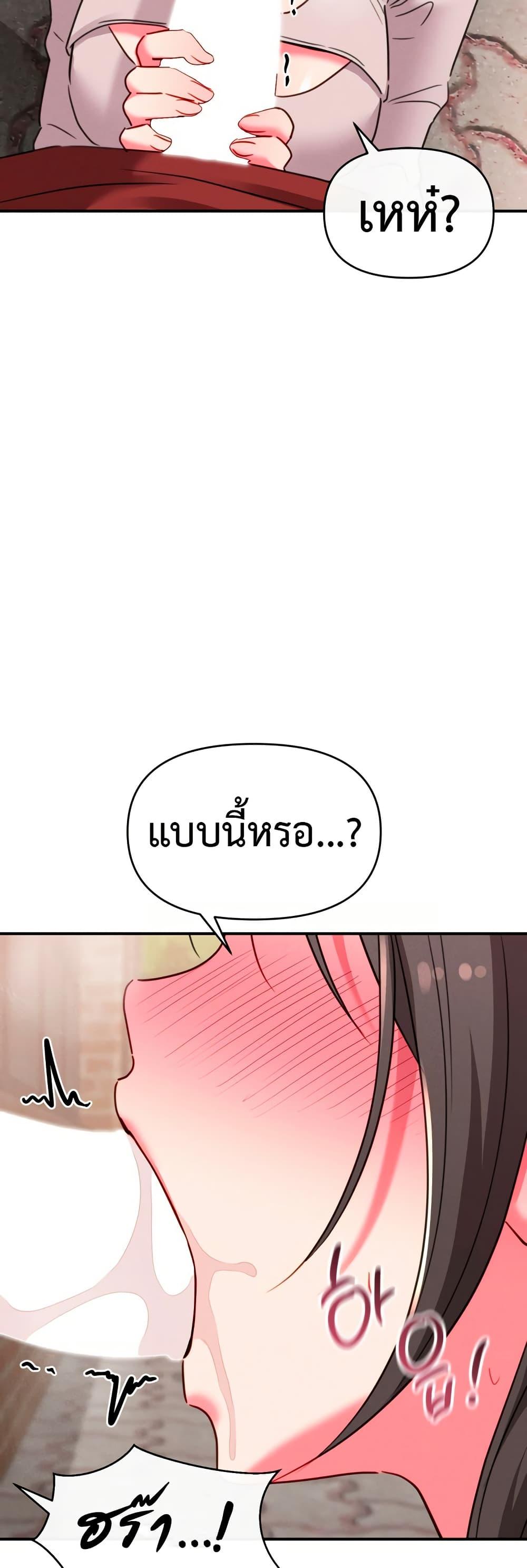 Sex for Survival – Sex for Survival – ตอนที่ 14 หน้า 22