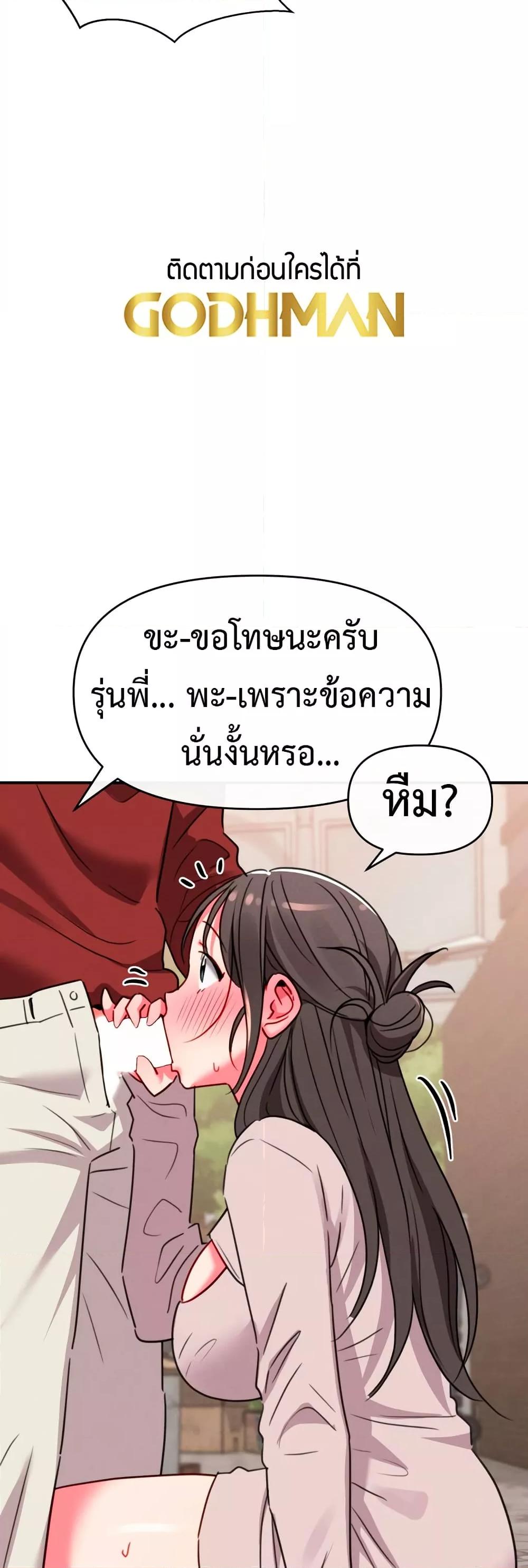 Sex for Survival – Sex for Survival – ตอนที่ 14 หน้า 23