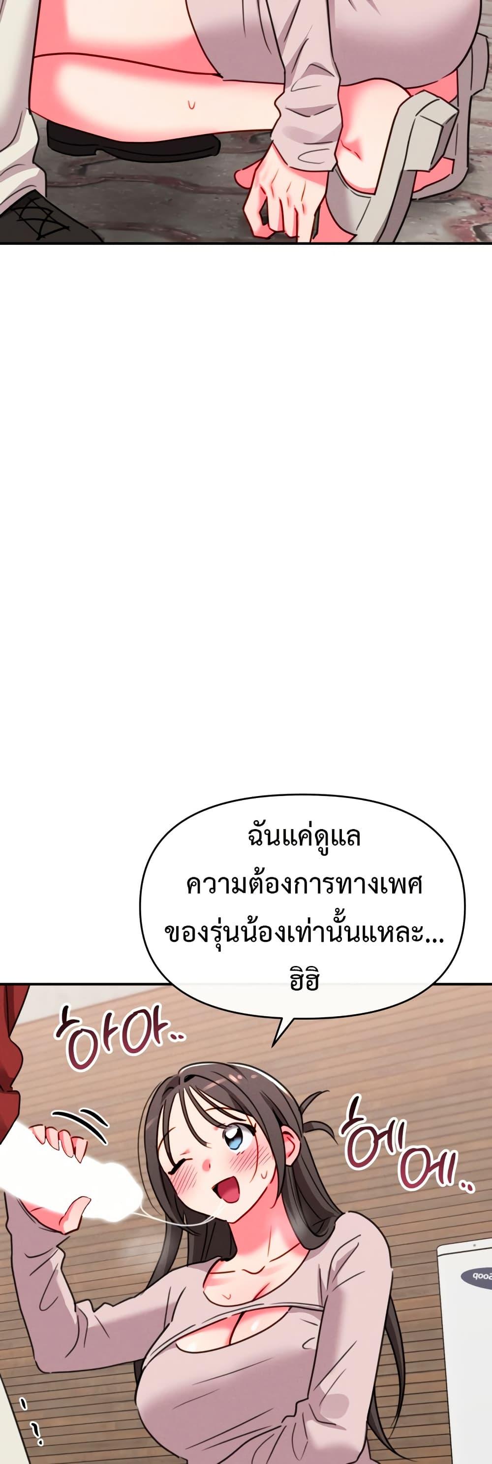 Sex for Survival – Sex for Survival – ตอนที่ 14 หน้า 24