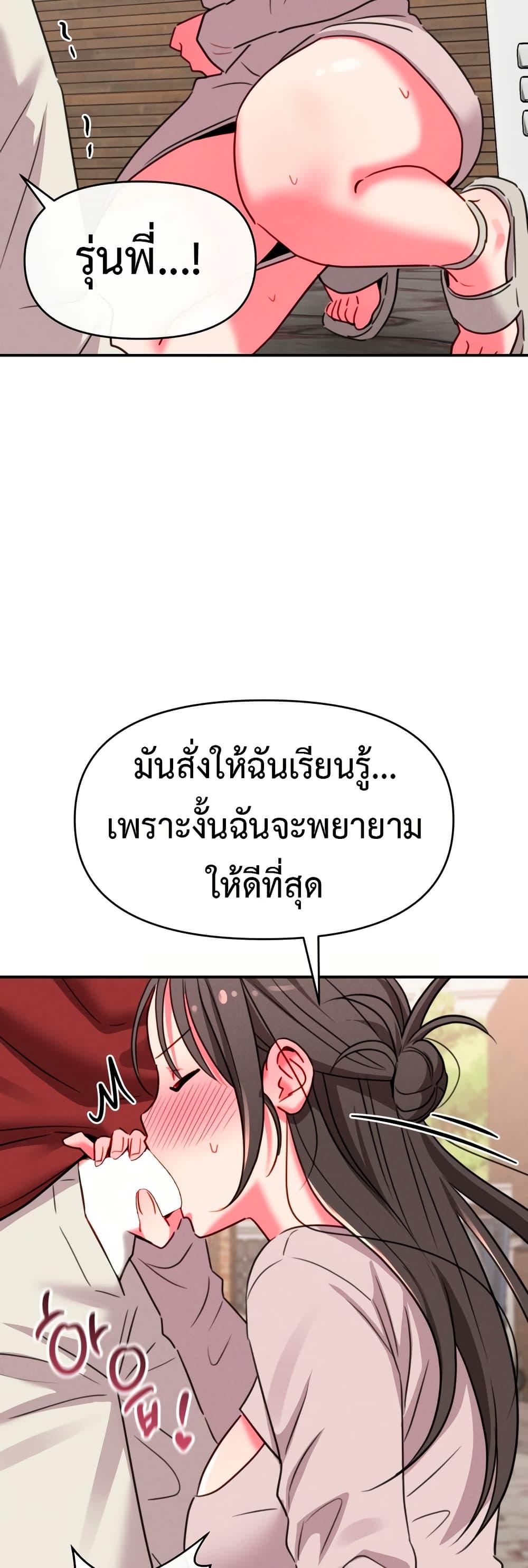 Sex for Survival – Sex for Survival – ตอนที่ 14 หน้า 25