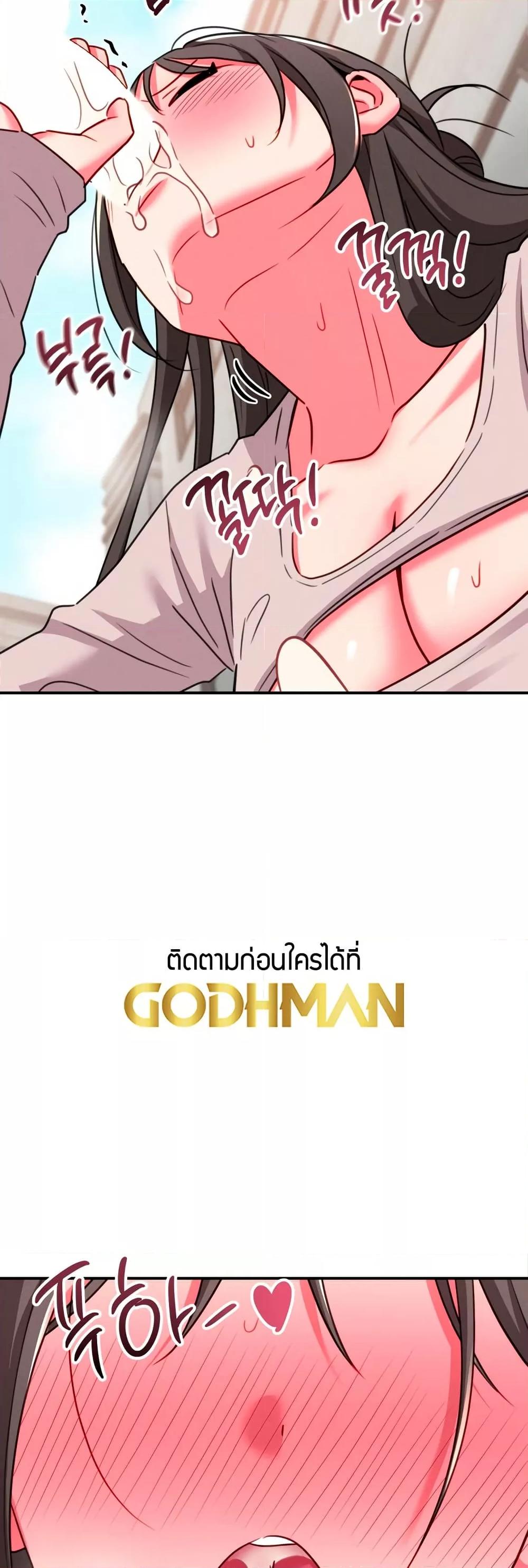 Sex for Survival – Sex for Survival – ตอนที่ 14 หน้า 33