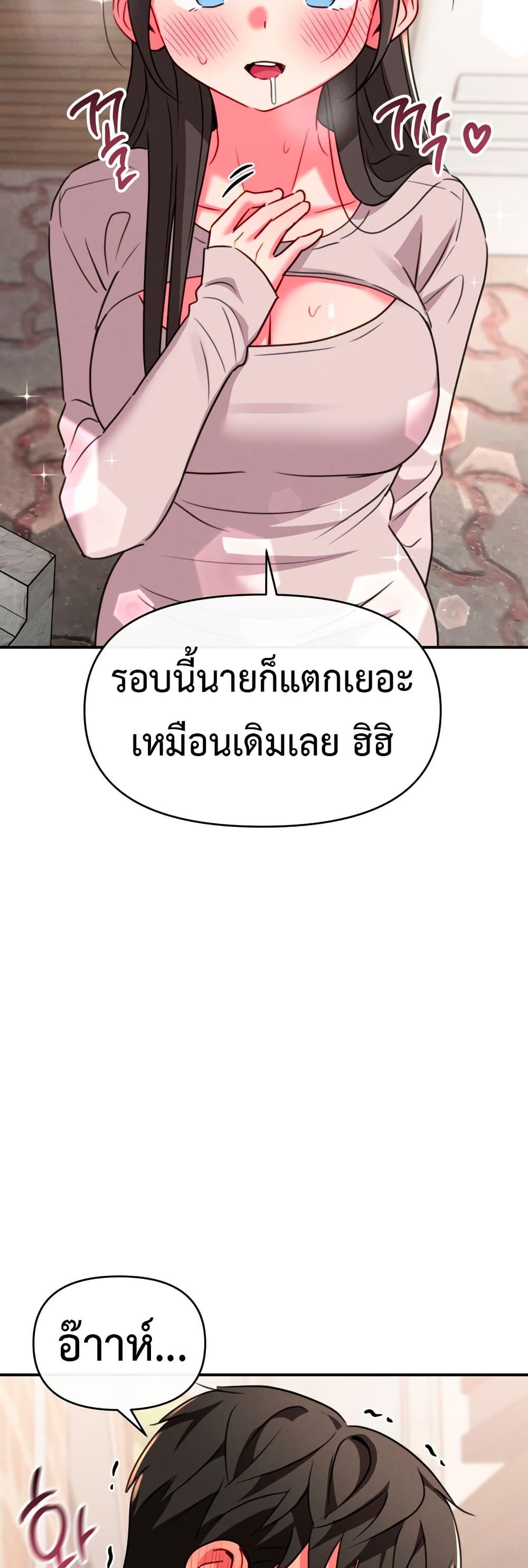 Sex for Survival – Sex for Survival – ตอนที่ 14 หน้า 35